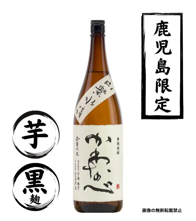 かわなべ 1800ml 芋焼酎 尾込商店 鹿児島