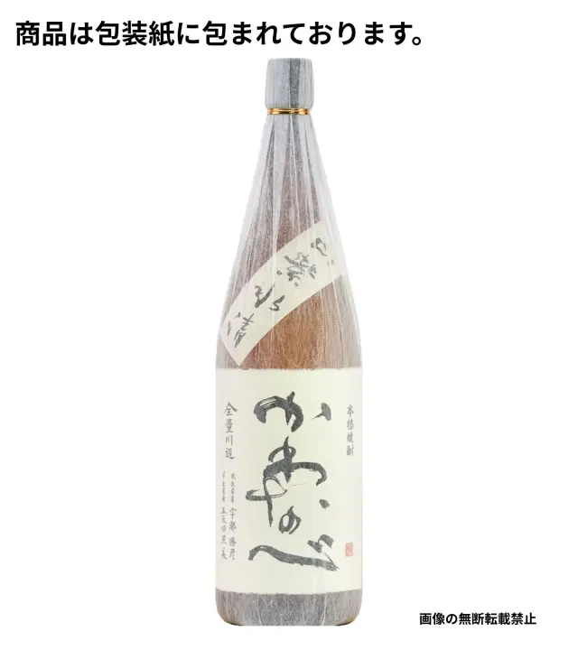 かわなべ 1800ml 和紙袋入り