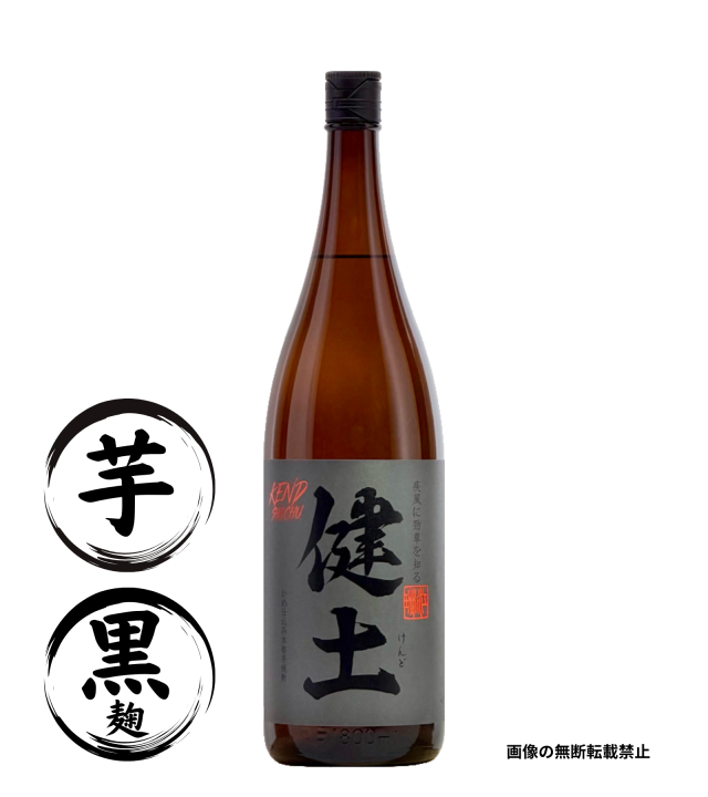 健土 1800ml 芋焼酎 牛ノ根蒸留所 鹿児島