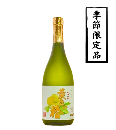 黄色い椿 720ml
