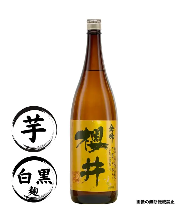 金峰櫻井 1800ml｜正規販売｜芋焼酎｜櫻井酒造｜マルダイ商店の公式通販