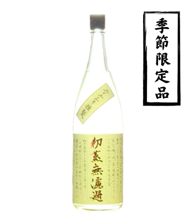 吉兆宝山 初蒸無濾過 1800ml