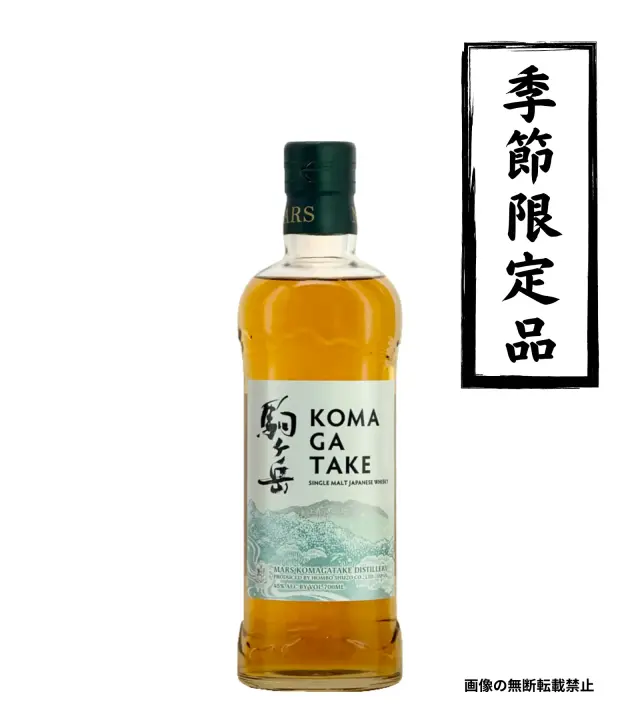 シングルモルト駒ヶ岳 700ml ウイスキー マルス駒ヶ岳蒸溜所