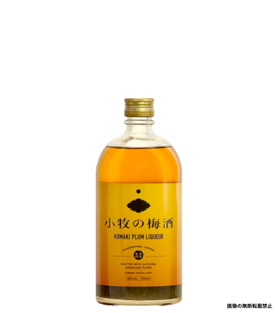 小牧の梅酒 720ml 梅酒 小牧醸造 鹿児島