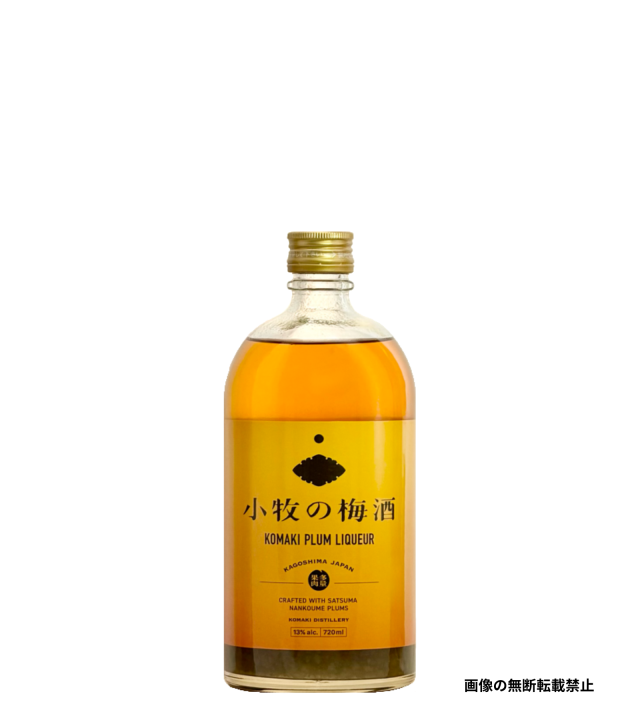 小牧の梅酒 720ml 梅酒 小牧醸造 鹿児島