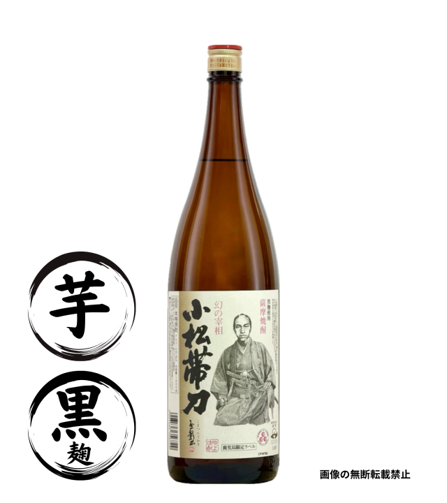 小松帯刀 1800ml 芋焼酎 吹上酒造 鹿児島