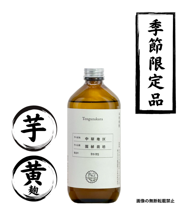 混植栽培 500ml 芋焼酎 白石酒造 鹿児島