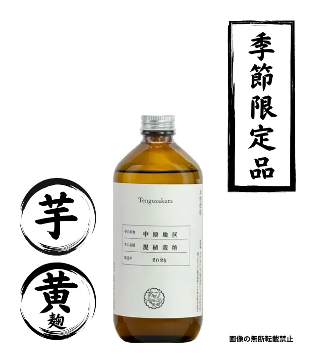 混植栽培 500ml 芋焼酎 白石酒造 鹿児島