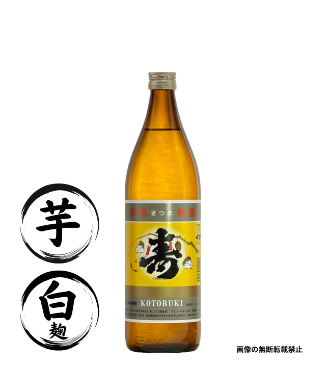 さつま寿 900ml 芋焼酎 尾込商店 鹿児島