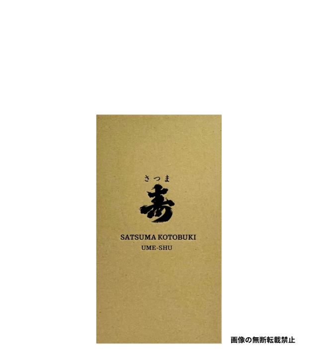 さつま寿 梅酒 720ml 化粧箱