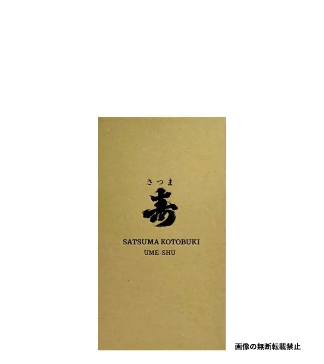 さつま寿 梅酒 720ml 化粧箱