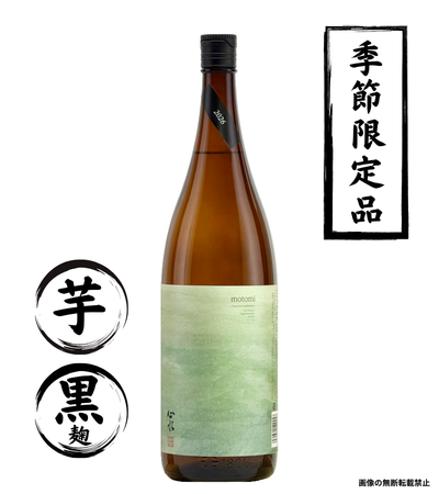 心水黒麹 1800ml 芋焼酎 松露酒造 宮崎