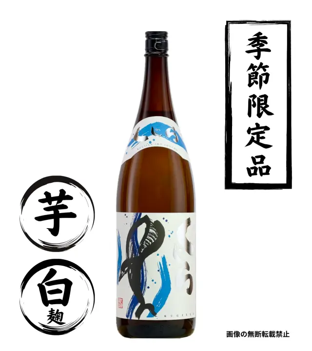 くじらのボトル 新焼酎 1800ml 芋焼酎 大海酒造 鹿児島