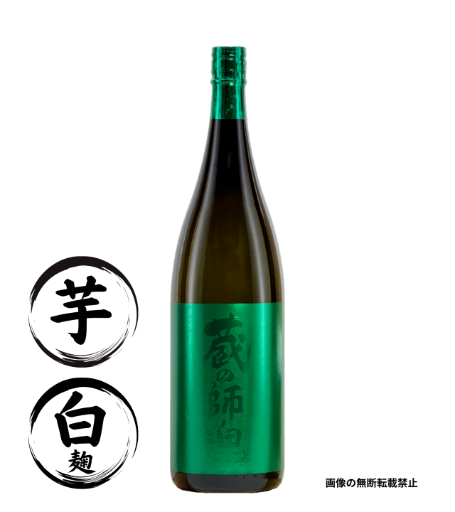 蔵の師魂 The Green 1800ml 芋焼酎 小正醸造 鹿児島