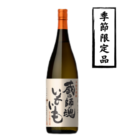 蔵の師魂いもいも 1800ml 小正醸造 芋焼酎 鹿児島