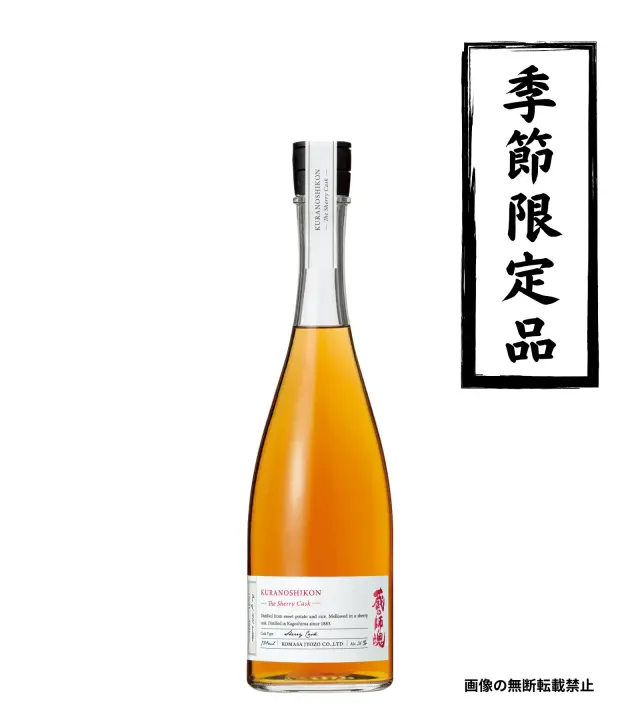 蔵の師魂 The Sherry Cask 720ml リキュール 小正醸造 鹿児島