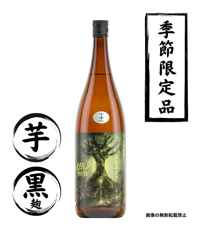 九礼土モリ 1800ml 芋焼酎 牛ノ根蒸留所 鹿児島