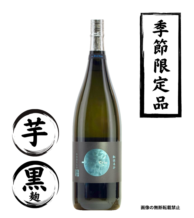 Crio 1800ml｜正規販売｜芋焼酎｜八千代伝酒造｜マルダイ商店の公式通販