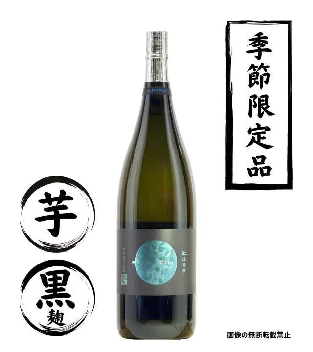 Crio 1800ml 芋焼酎 八千代伝酒造 鹿児島