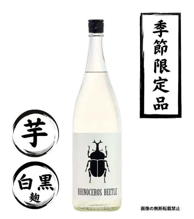 黒カブトムシ 1800ml 芋焼酎 大久保酒造 鹿児島
