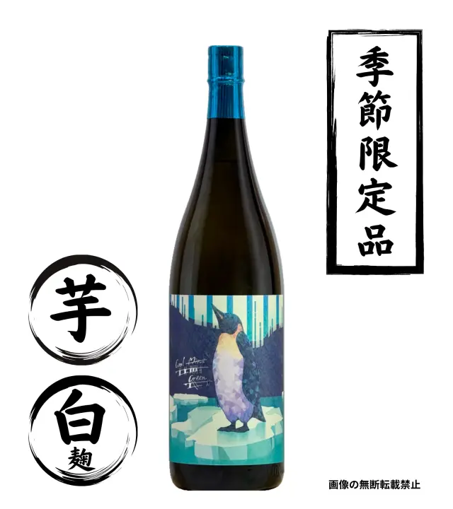 coolmint green 1800ml 芋焼酎 国分酒造 鹿児島