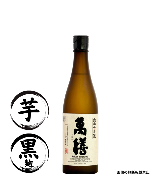 萬膳 720ml 芋焼酎 万膳酒造 鹿児島