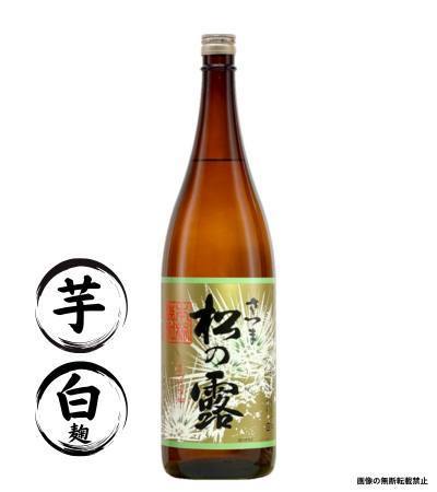 松の露 1800ml 芋焼酎 櫻井酒造 鹿児島