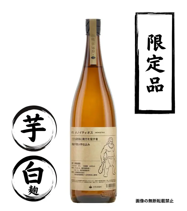 No.3 メノイティオス 1800ml 芋焼酎 小牧醸造 鹿児島
