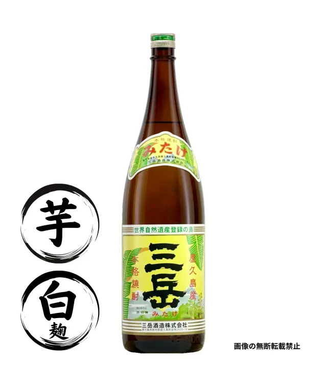 三岳 1800ml 芋焼酎 三岳酒造 鹿児島