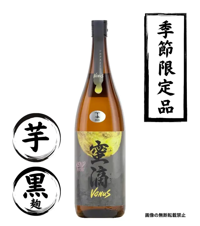 蜜滴 Venus 1800ml 芋焼酎 牛ノ根蒸留所 鹿児島