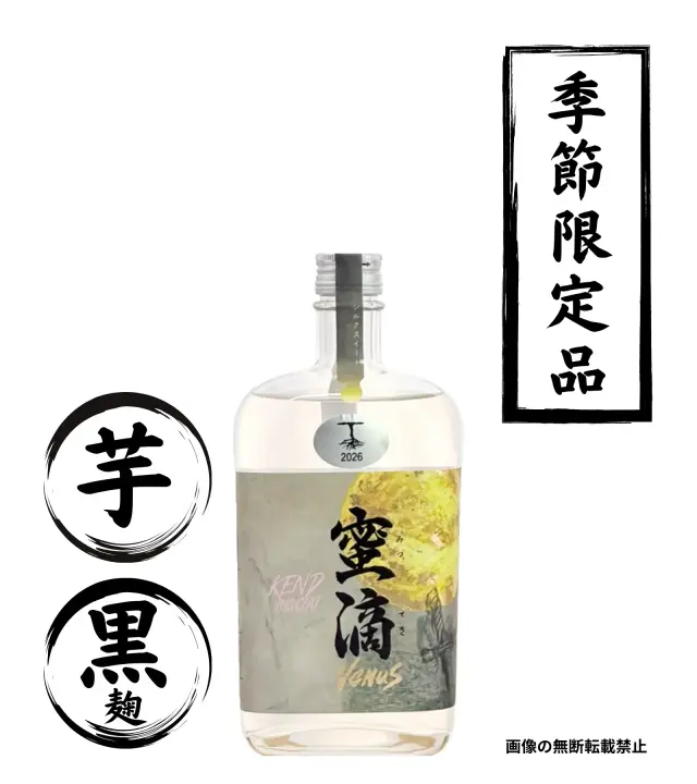 蜜滴 Venus 700ml 芋焼酎 牛ノ根蒸留所 鹿児島