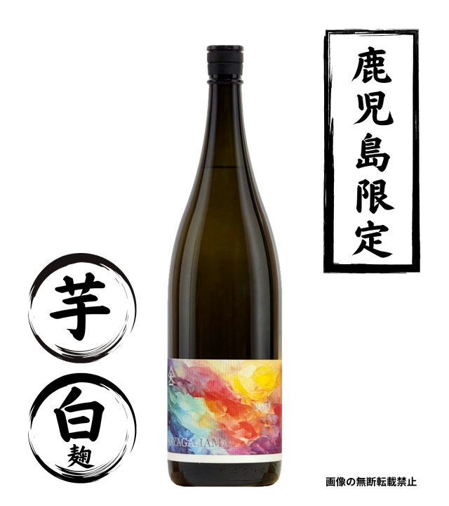 宮ヶ浜 MIYAGAHAMA Candy 1800ml 芋焼酎 大山甚七商店 鹿児島