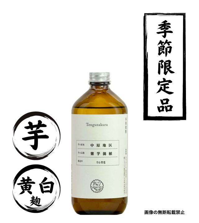 紫芋混植 500ml 芋焼酎 白石酒造 鹿児島