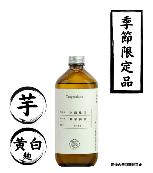 紫芋混植 500ml 芋焼酎 白石酒造 鹿児島