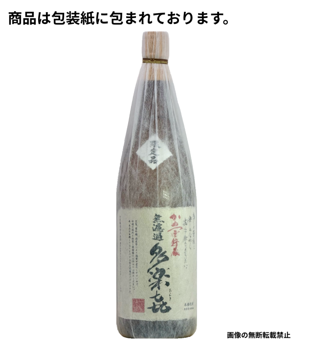 無濾過多楽き 1800ml 芋焼酎