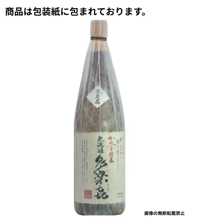 無濾過多楽き 1800ml 和紙袋