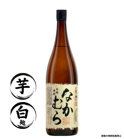 なかむら 1800ml 芋焼酎 中村酒造場 鹿児島