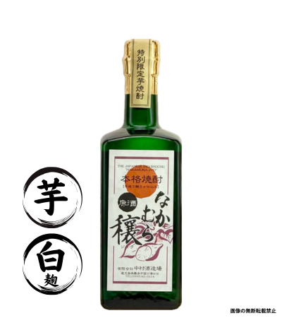 なかむら 穣 720ml｜正規販売｜芋焼酎｜中村酒造場｜マルダイ商店の