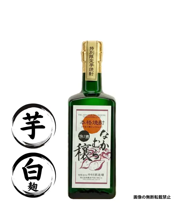 なかむら 穣 720ml 芋焼酎 中村酒造場 鹿児島