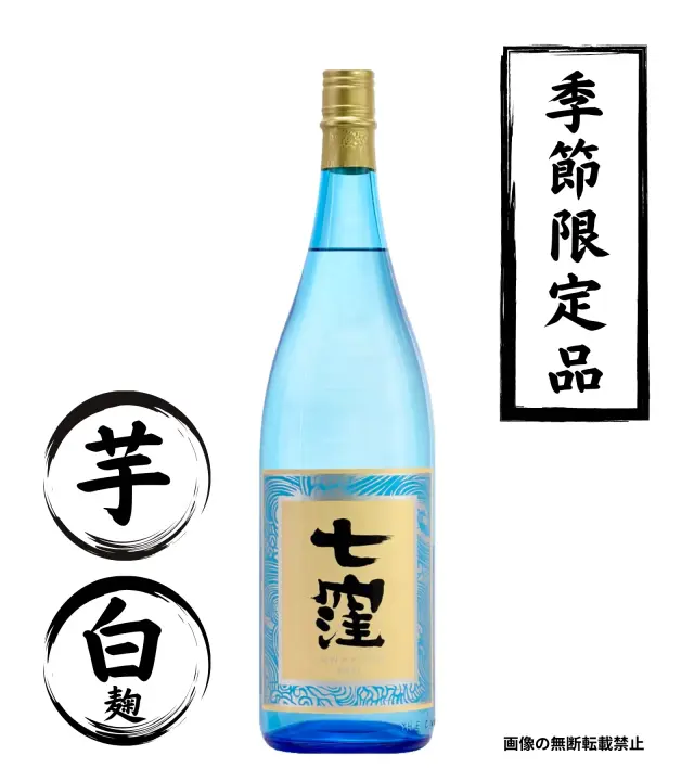 七窪 NEXT 1800ml 芋焼酎 東酒造 鹿児島