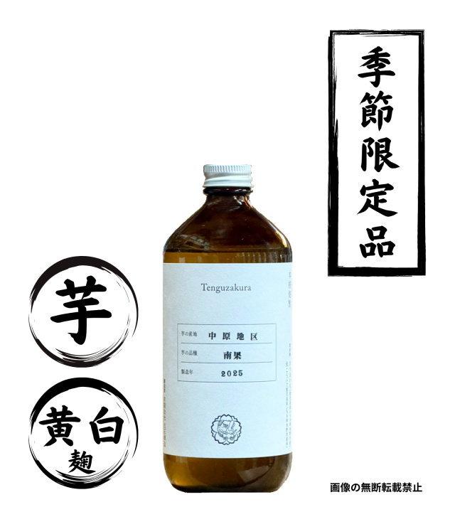 南果 500ml 芋焼酎 白石酒造 鹿児島