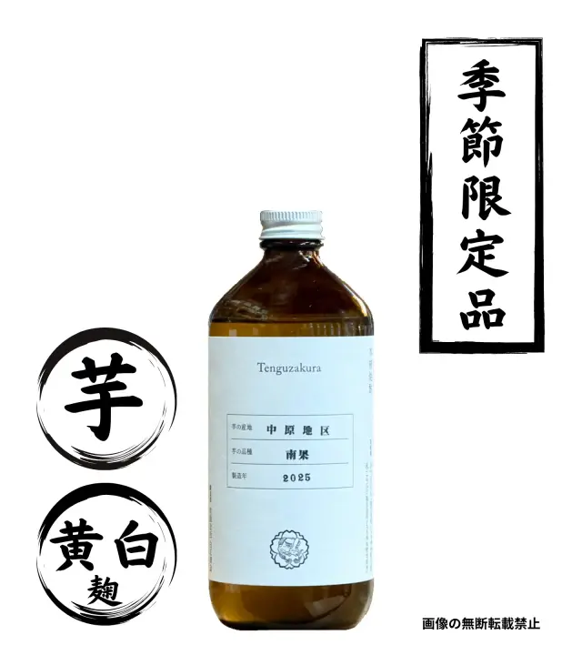 南果 500ml 芋焼酎 白石酒造 鹿児島