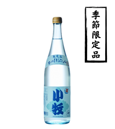 夏小牧 720ml