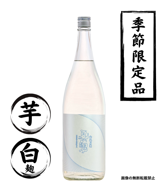 夏の潤平 2026 紅まさり 1800ml 芋焼酎 小玉醸造 宮崎