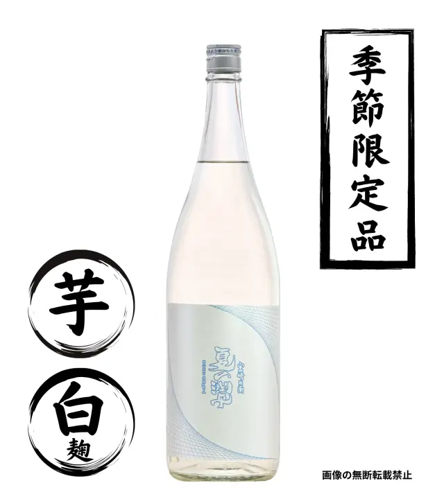 夏の潤平 2026 紅まさり 三年熟成 1800ml 芋焼酎 小玉醸造 鹿児島