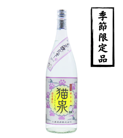 猫泉 にゃんせん 1800ml 上妻酒造 芋焼酎 鹿児島