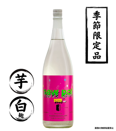 NEW POT -open a new door- 1800ml 芋焼酎 若潮酒造 鹿児島