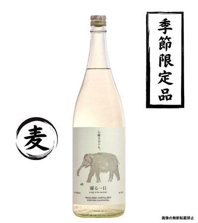 佐藤麦 1800ml｜正規販売｜麦焼酎｜佐藤酒造｜マルダイ商店の公式通販