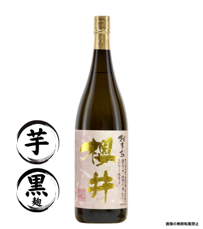 おまち櫻井 1800ml｜正規販売｜芋焼酎｜櫻井酒造｜マルダイ商店の公式通販