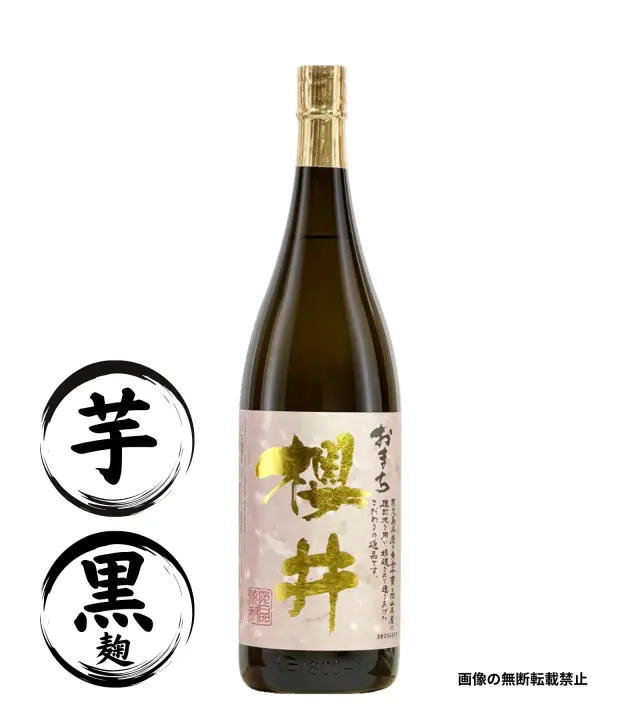 おまち櫻井 1800ml 芋焼酎 櫻井酒造 鹿児島